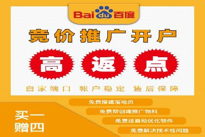 信息流开户返点案例：揭秘高收益开户返点技巧